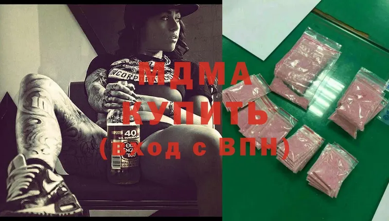 МДМА Molly  Старая Русса 